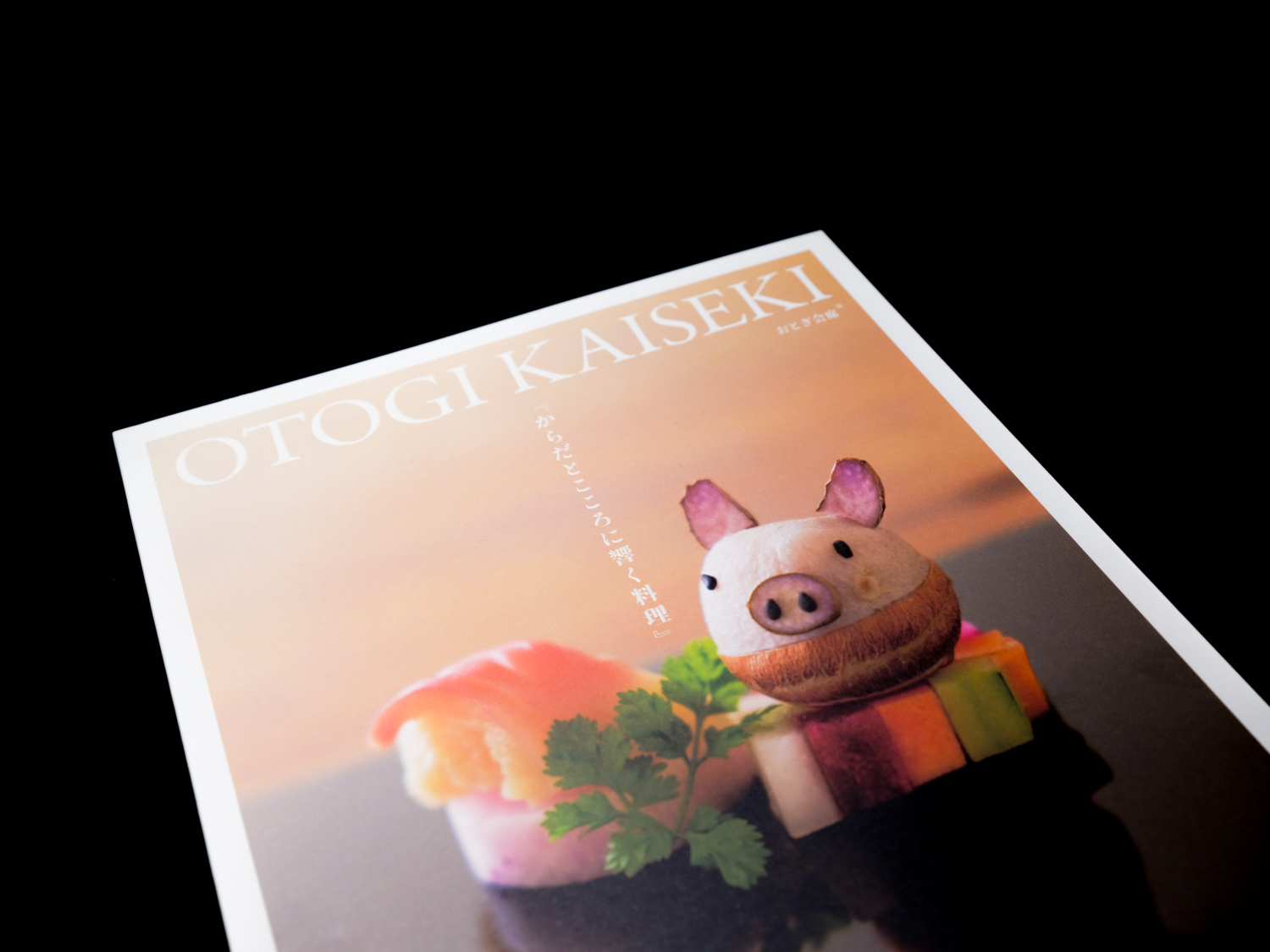 製本ページのイメージ