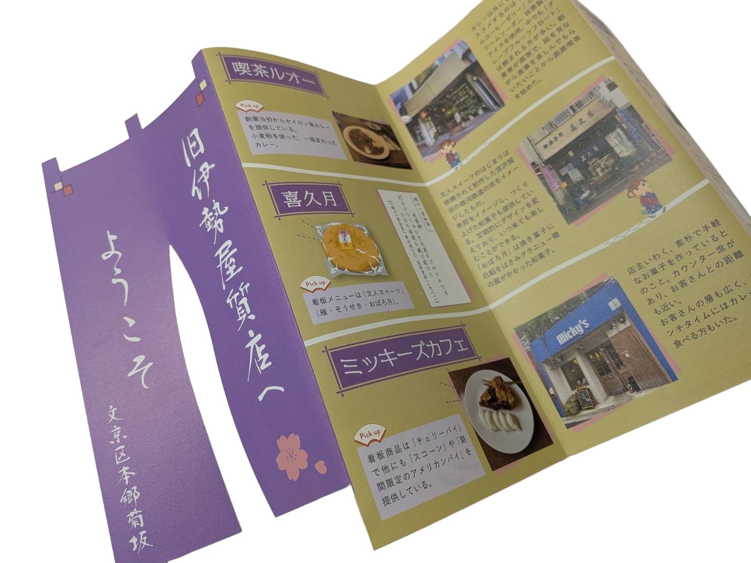 春日忌ポスター
